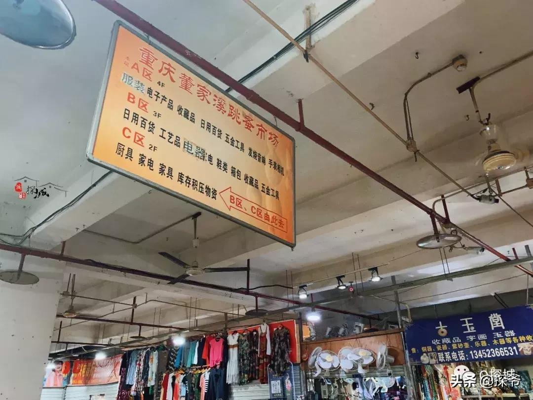 重庆大学城跳蚤市场,重庆最大跳蚤二手市场