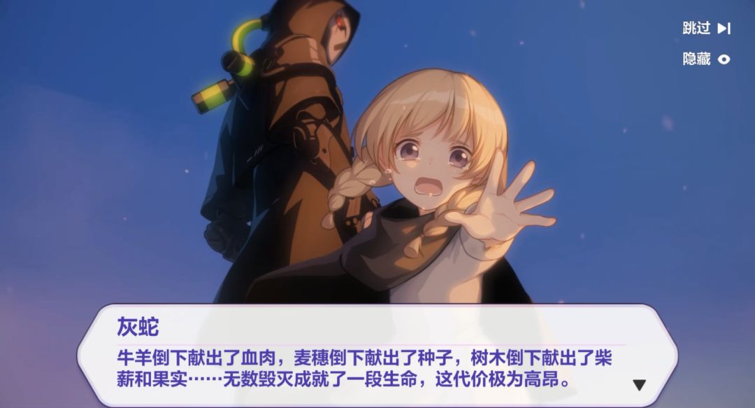 崩坏3后续剧情芽依去哪里了,崩坏3渡鸦最新剧情