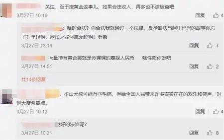 赵本山抄家,赵本山被抄家