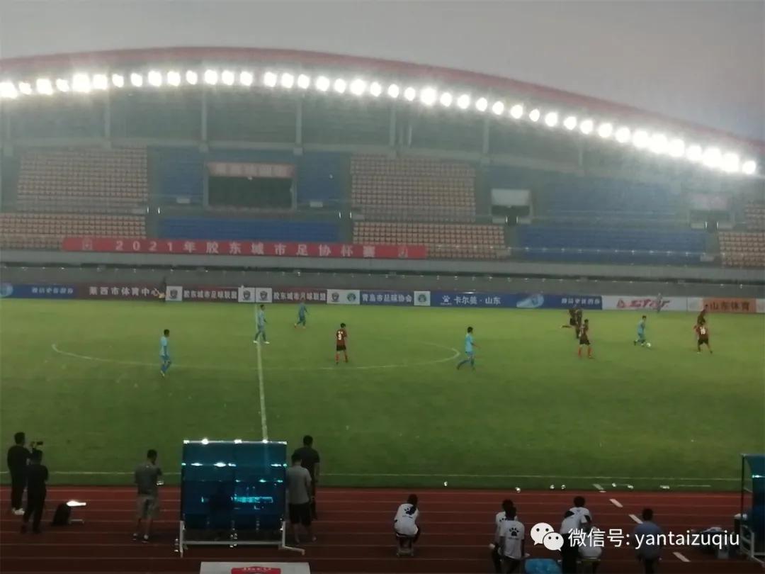 山东烟台比赛结果,胶东杯烟台vs青岛