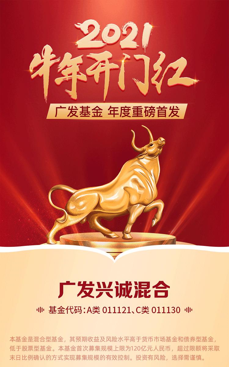 广发兴诚混合最新消息,广发兴诚混合c还能一直持有吗