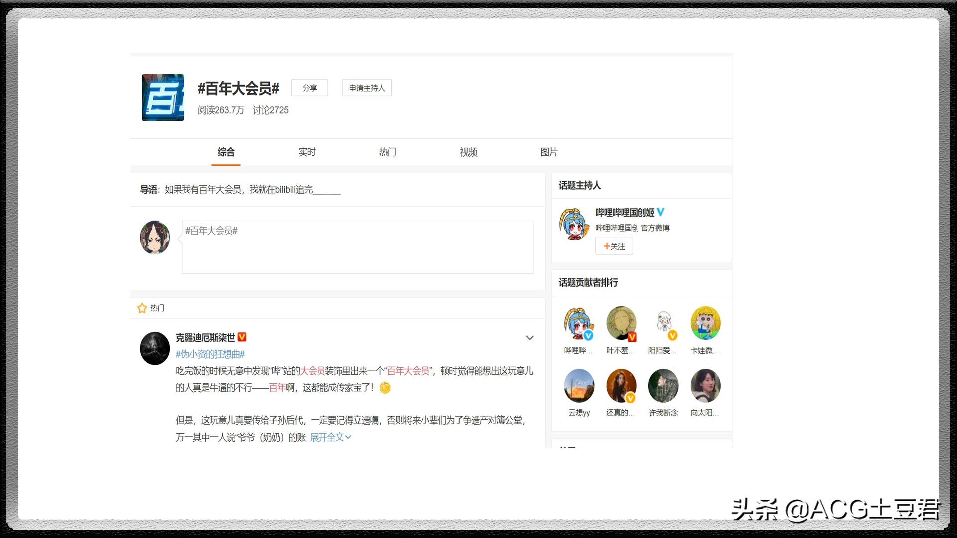 b站大会员开一年送一年腾讯会员,b站百年大会员要多少钱