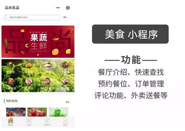 微信小程序适合什么行业,如何开发美容行业小程序