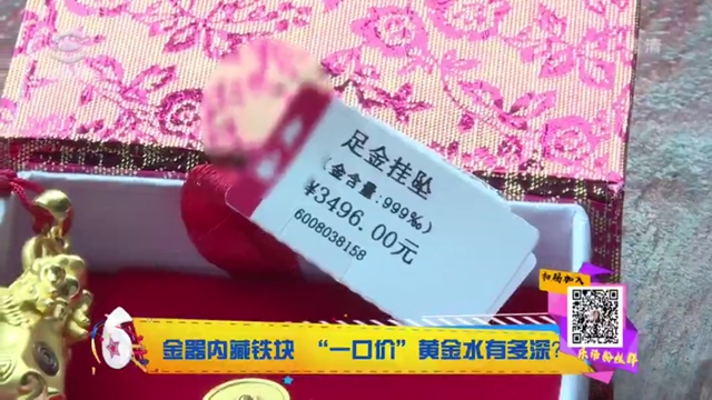 金器有哪些坑,金器能不能一口价