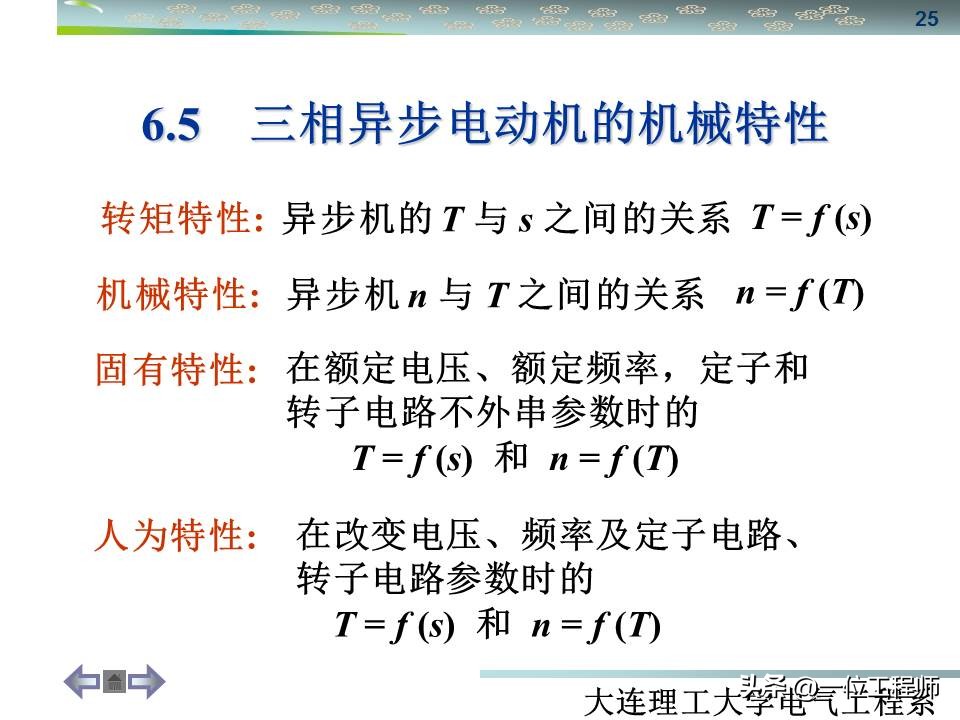 三相异步电动机与同步电机结构,怎么区分三相同步与三相异步电机