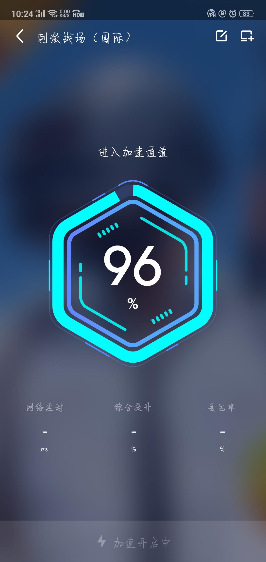 uu加速器登录刺激战场国际服教程,刺激战场国际服uu加速器下不了