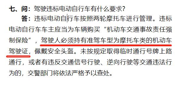 韶关超标电动车要驾驶证吗,韶关怎么考摩托车驾驶证