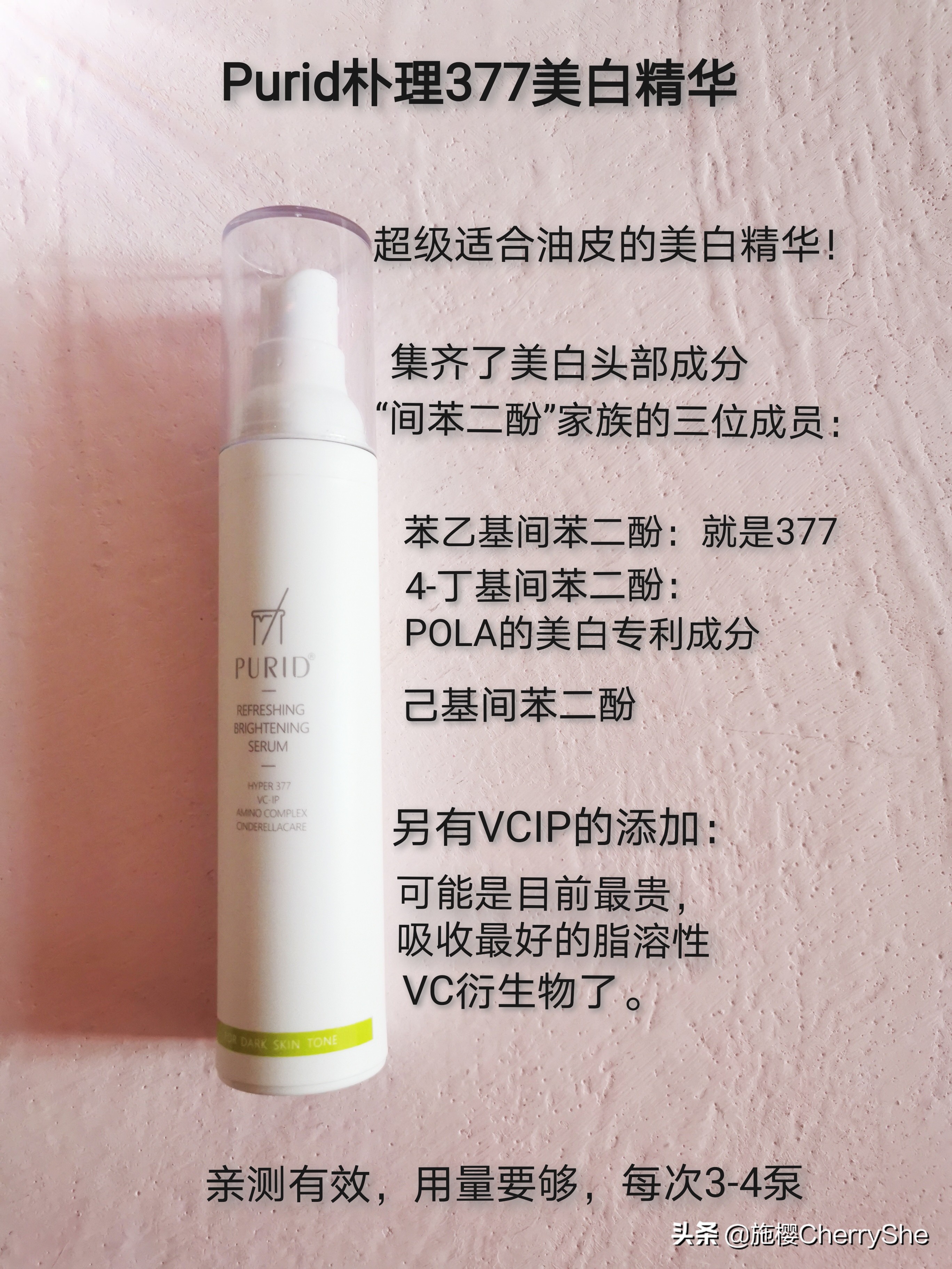 377美白淡斑精华效果怎么样,50-60岁抗皱美白精华面霜