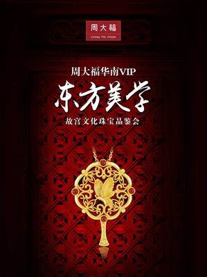 这些比黄金还诱人的国货首饰,经过乘风破浪的姐姐们演绎更加夺目