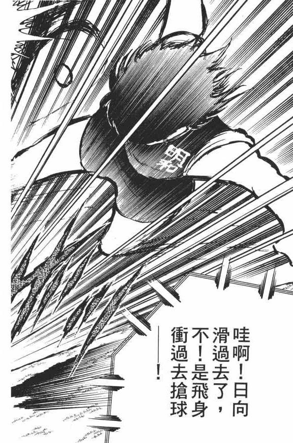 足球小将小翼结局,足球小将第一集小翼被车撞飞