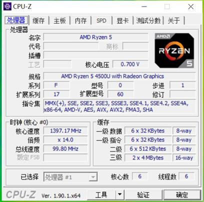 卖i3的价格却做了i7要做的事,AMDR54500U是要恶心死Intel么?