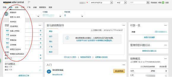 亚马逊网站怎么进入卖家中心,亚马逊卖家后台界面介绍