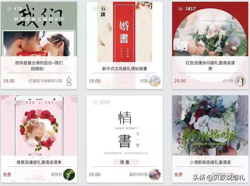 如何制作婚礼邀请函电子版请帖,怎么制作婚礼请帖邀请函