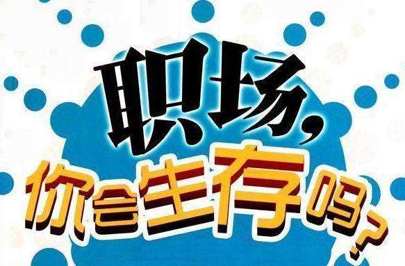 中西方职场礼仪差异英文版,职场人际沟通的肢体语言