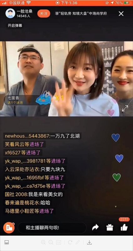 房天下直播带货有多强？一场直播300人加好友，成交捷报频传