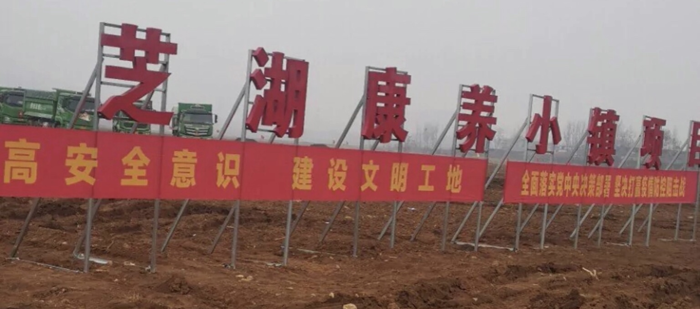 2023年山亭集中开工项目,山亭100亿项目