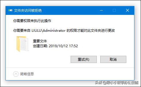 文件夹怎么防止删除,文件夹怎么防止拷贝和加密