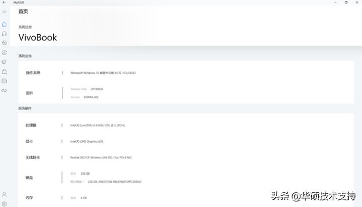 myasus是什么软件,myasus怎么卸载