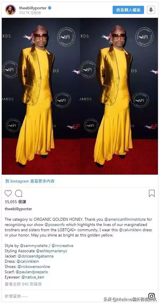 非裔同志男星以一袭打破性别刻板印象的「西装长裙」成为媒体焦点