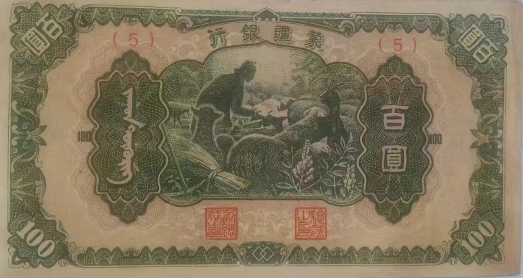 收藏知识一览表,收藏知识一分纸币