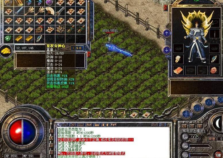 热血传奇英雄打不出伤害,热血传奇为什么不能打