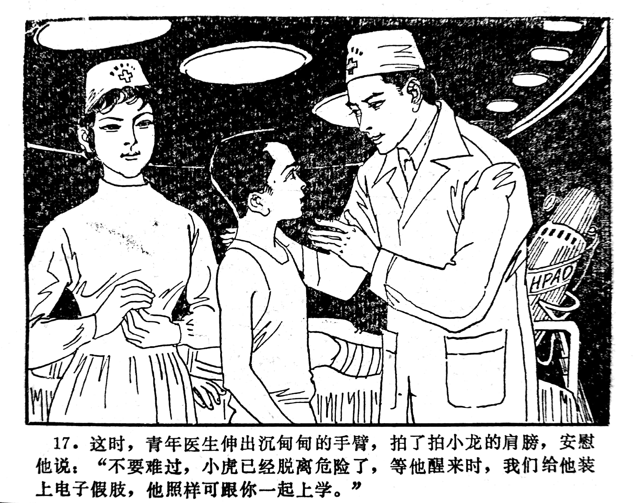科学幻想画中班,科学幻想连环画二年级