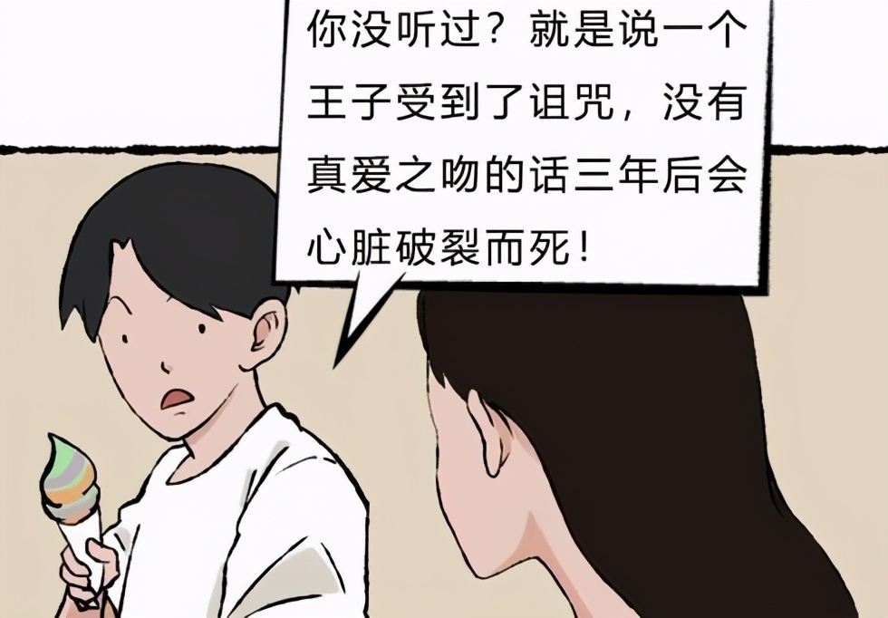 灵魂漫画，你的冰激凌被陌生女生舔了会怎么样？这结局老二次元了