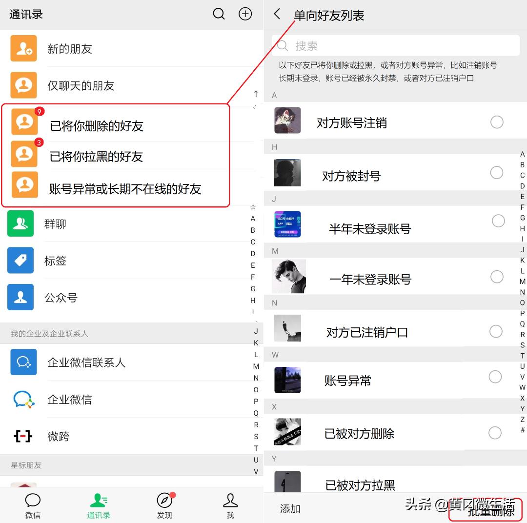 微信为什么不出好友检测功能,如何查看微信是否单向好友