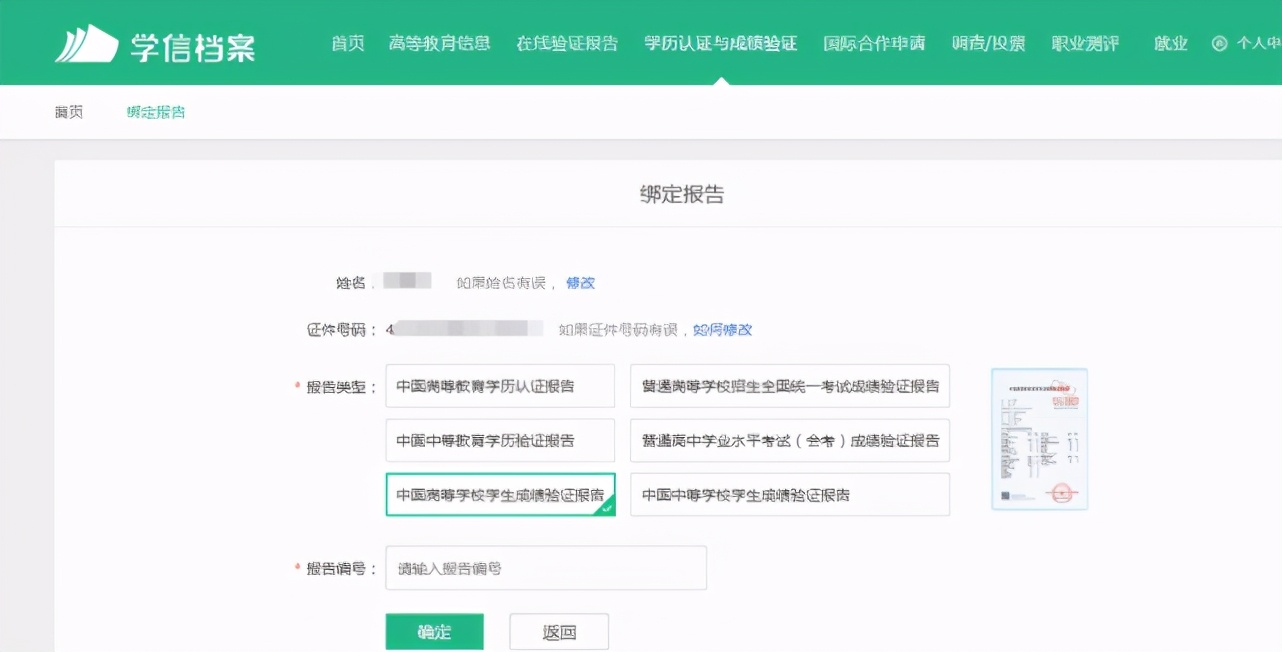 学历证书照片在哪查询,本科硕士学历怎么查询