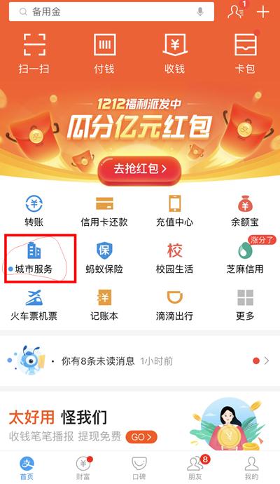 手机可以查询公积金贷款吗,公积金手机上怎么查询是市还是省