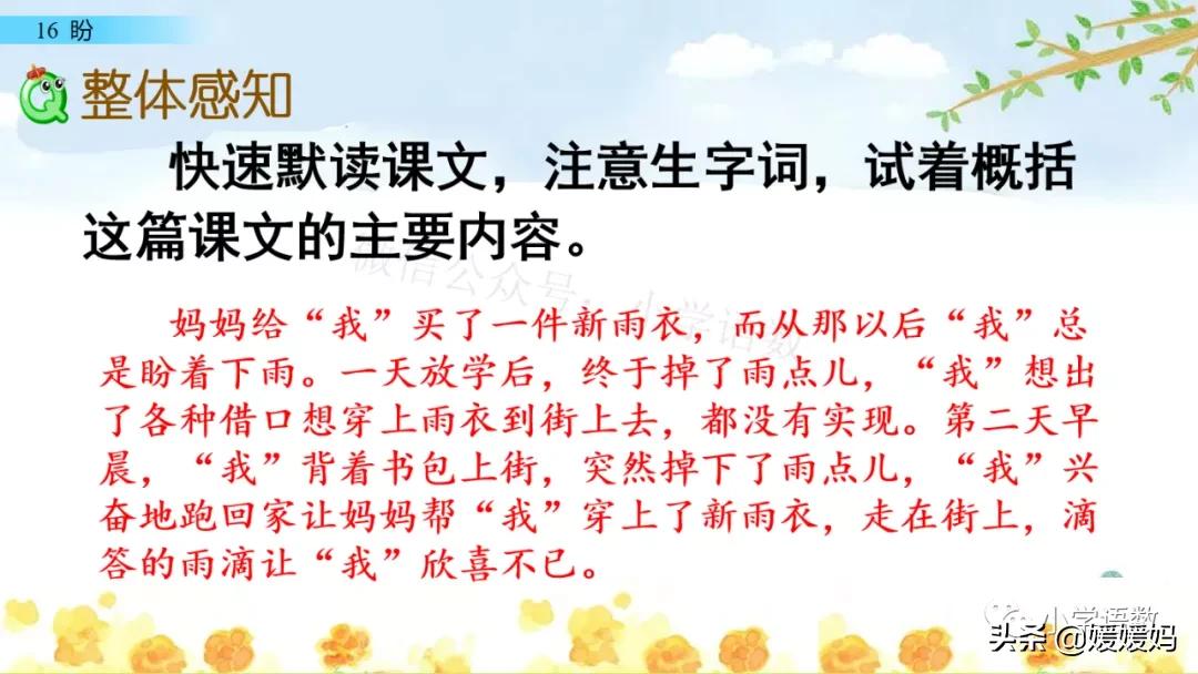 部编版六年级上册第18课朗读视频,部编版六年级上册第18课视频讲课