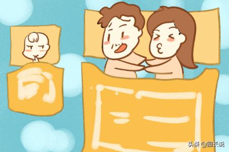 父母被宝宝撞见亲密行为，该如何处理？