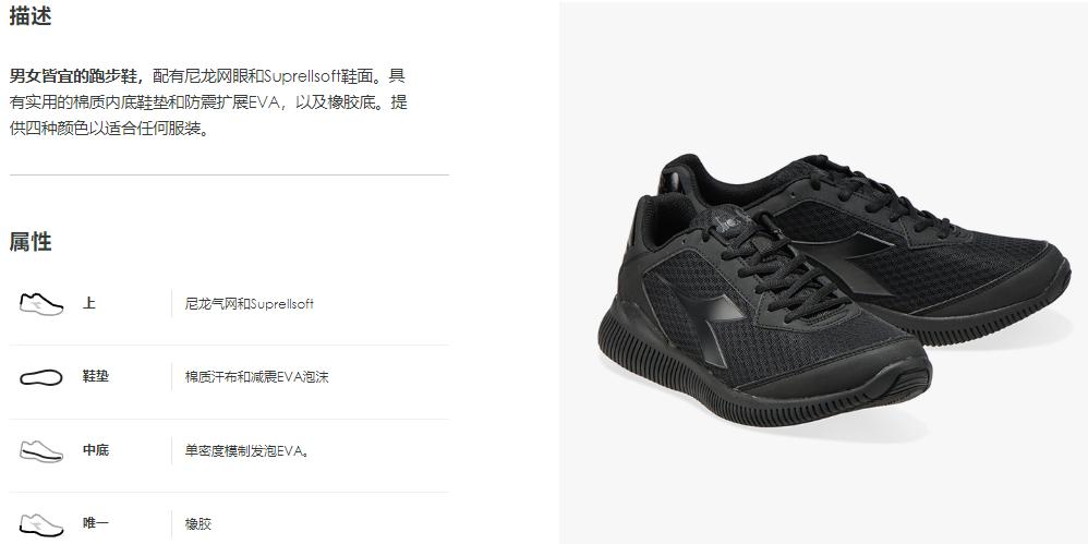 迪亚多纳厚底跑鞋,迪亚多纳男跑鞋