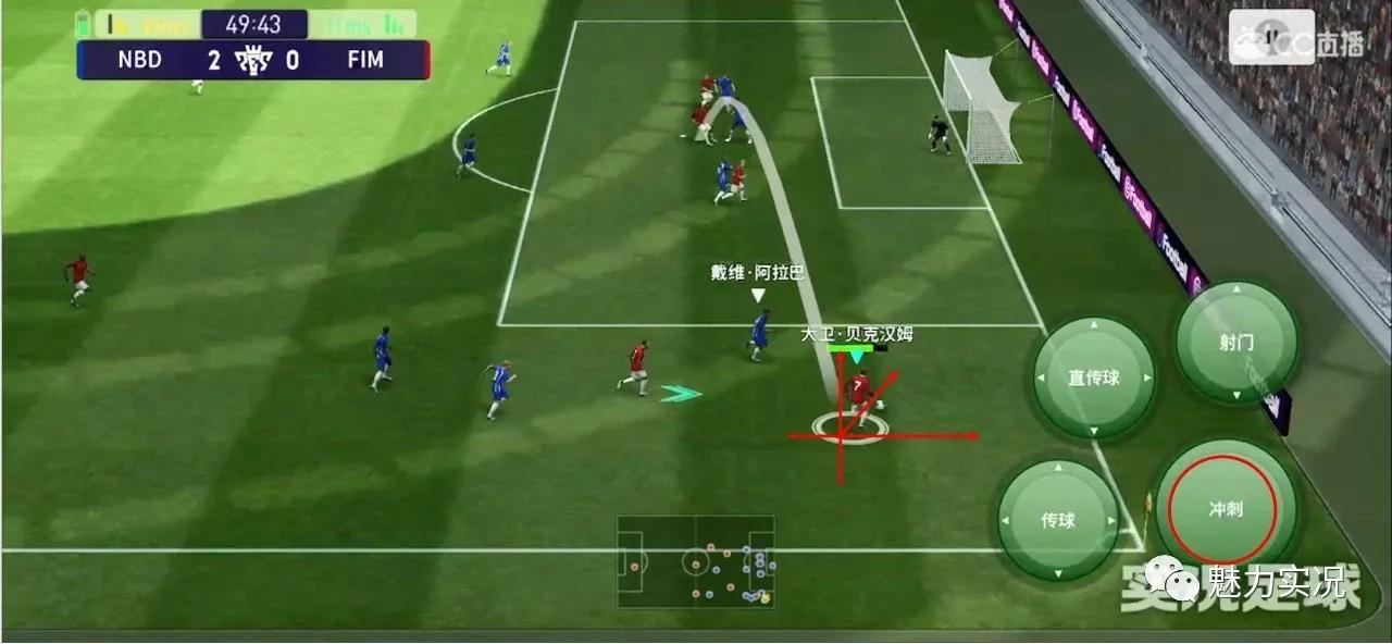 实况足球三角进攻,实况足球边路内切教学