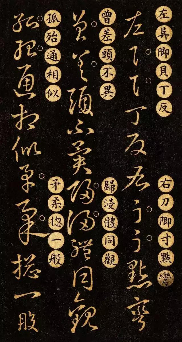 王羲之草诀百韵歌草书,王羲之草诀歌草书详解合集