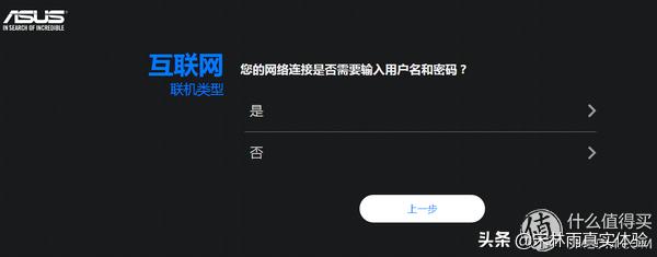 ac1900p梅林固件,花生壳路由器