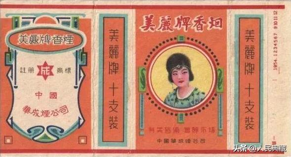 老物件收藏10元,收藏老物件烟卡