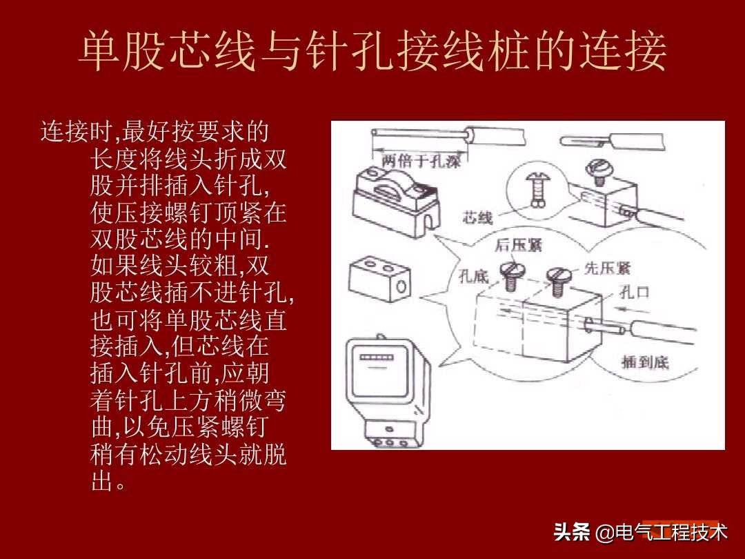电工电线三种绑法,电工家用电线接线教程