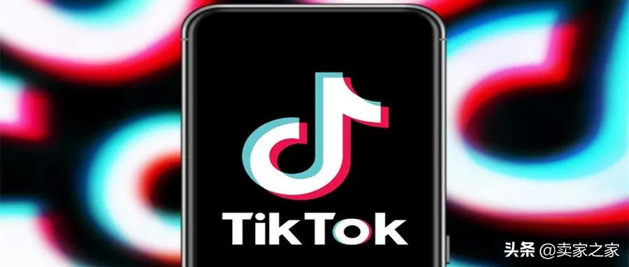 tiktok无货源跨境电商开店流程,tiktok跨境电商开店流程及费用