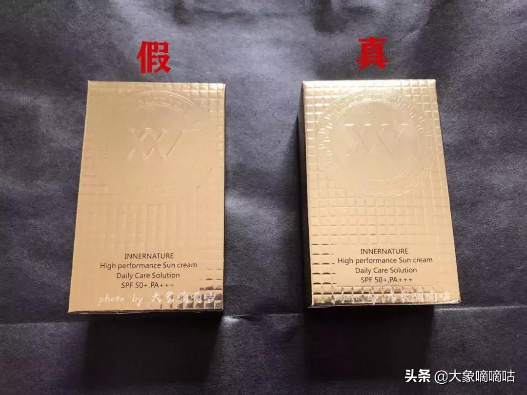 火眼金睛真假鉴别图片,如何辨别vn防晒霜