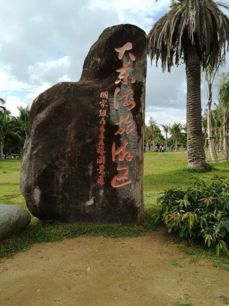 广州自驾去三亚旅游攻略,三亚自驾去新疆旅游攻略