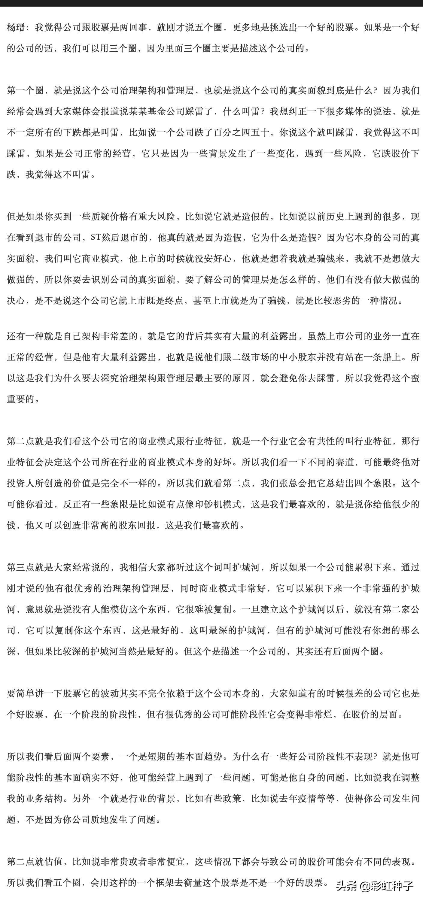 NO.611|汇添富基金杨瑨-汇添富数字经济引领发展,值不值得买?