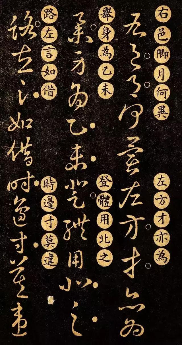 王羲之草诀百韵歌草书,王羲之草诀歌草书详解合集