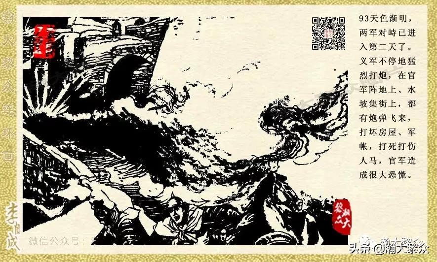 瀚大黎众连环画李自成,电影李自成大战朱仙镇