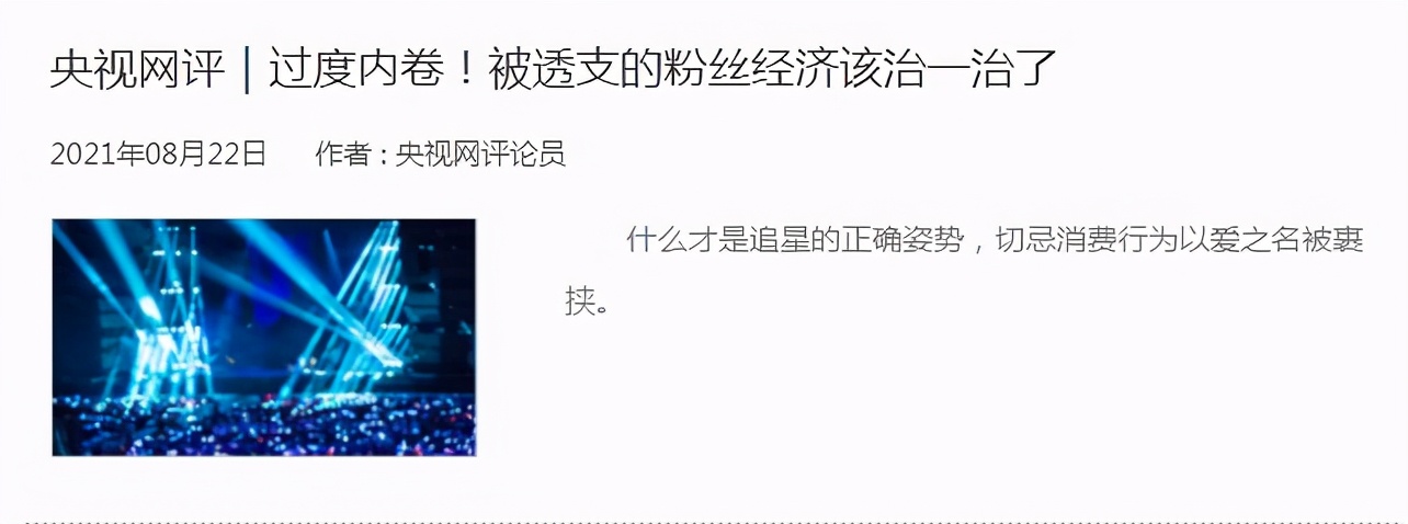 如何看待流量明星现象,我们应如何看待流量明星现象