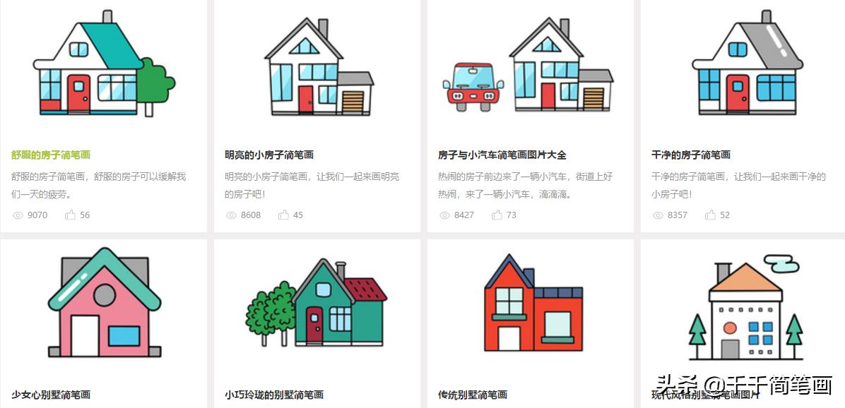 风景建筑简笔画,简笔画风景主题作品图片