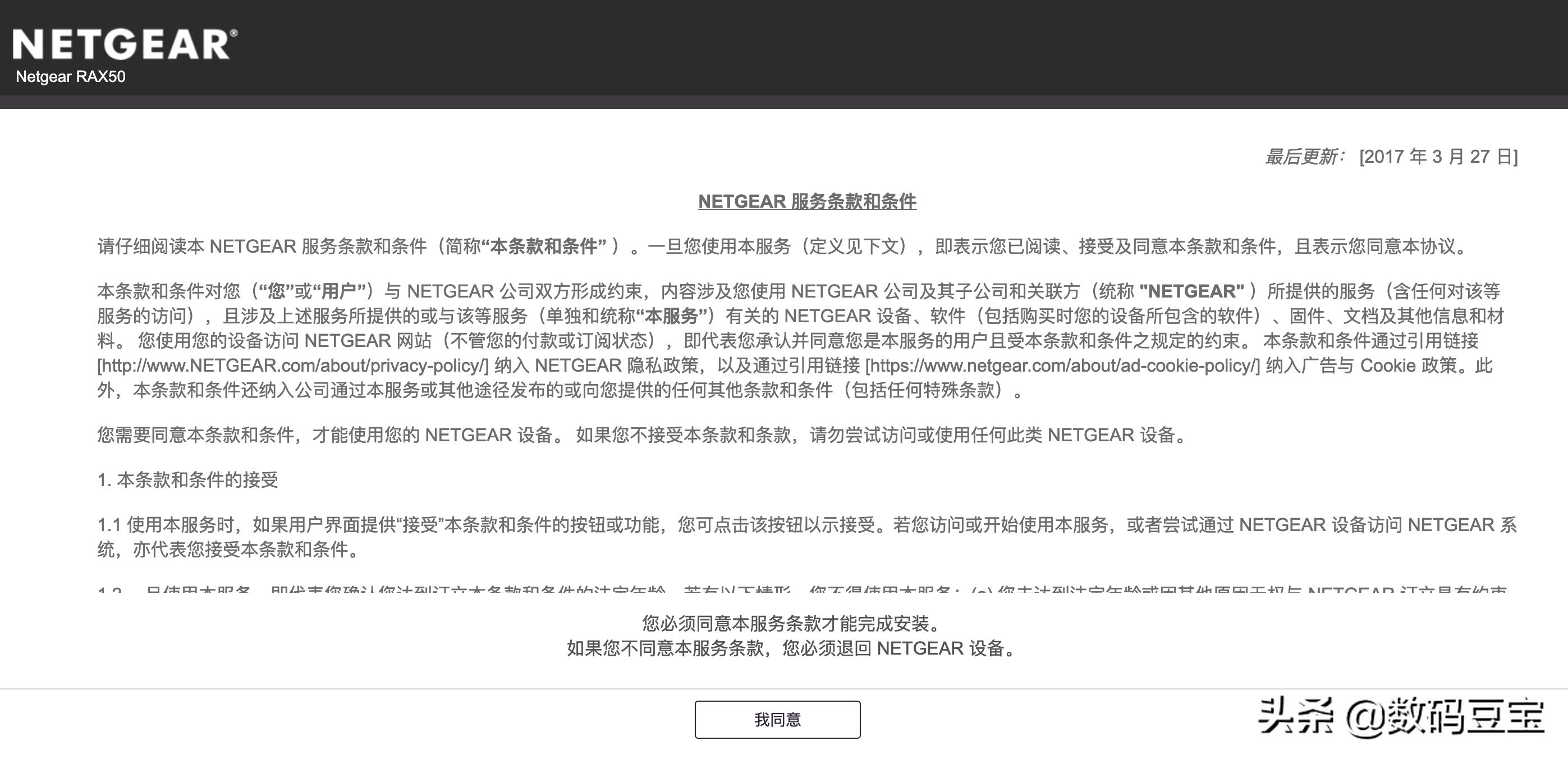 网件路由器RAX50（NetgearNighthawkRAX50）路由器评测