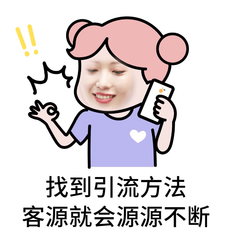 准哥自媒体，微商怎样找到精准客源？微商精准引流的注意事项