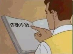 直播带货割韭菜,网传直播带货