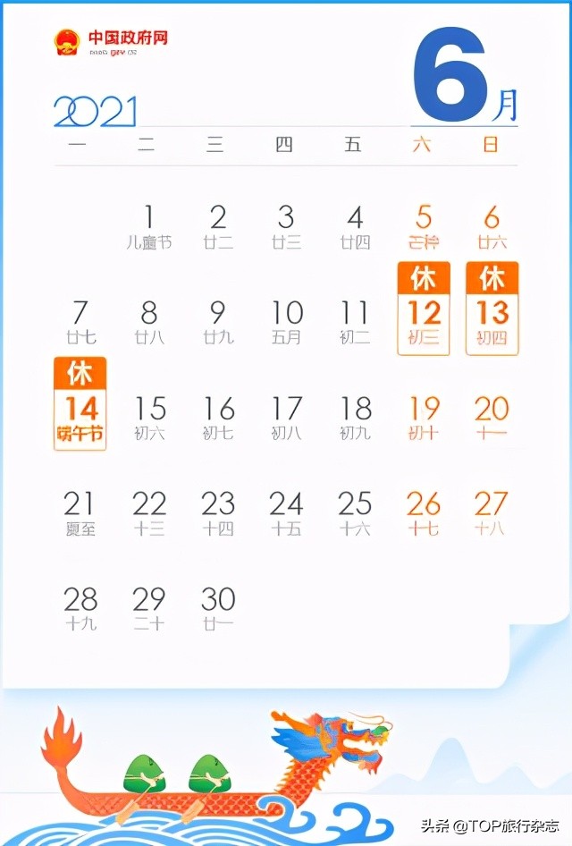 端午湖南人,湖南人夏天避暑去哪里